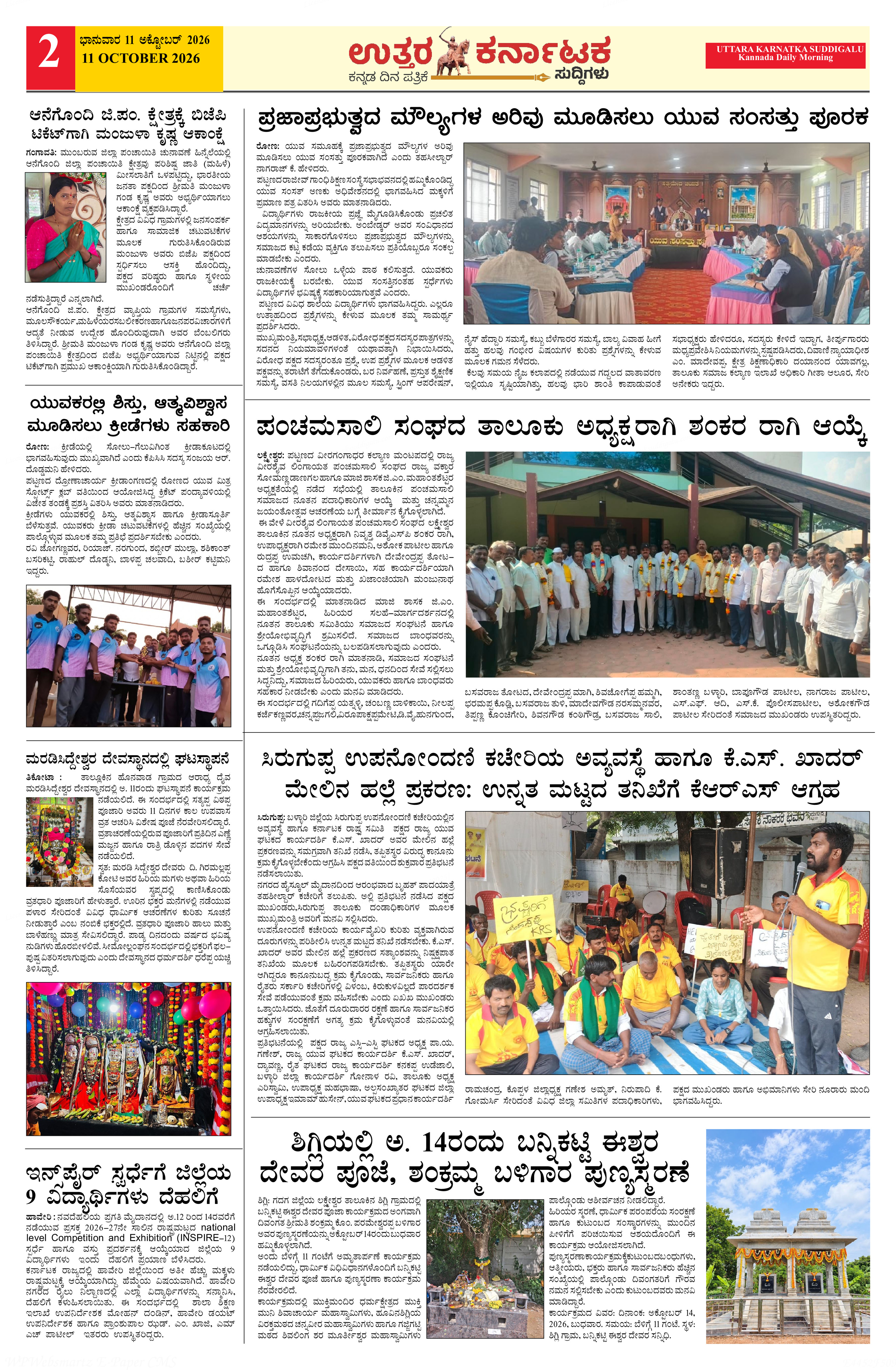 Page 2