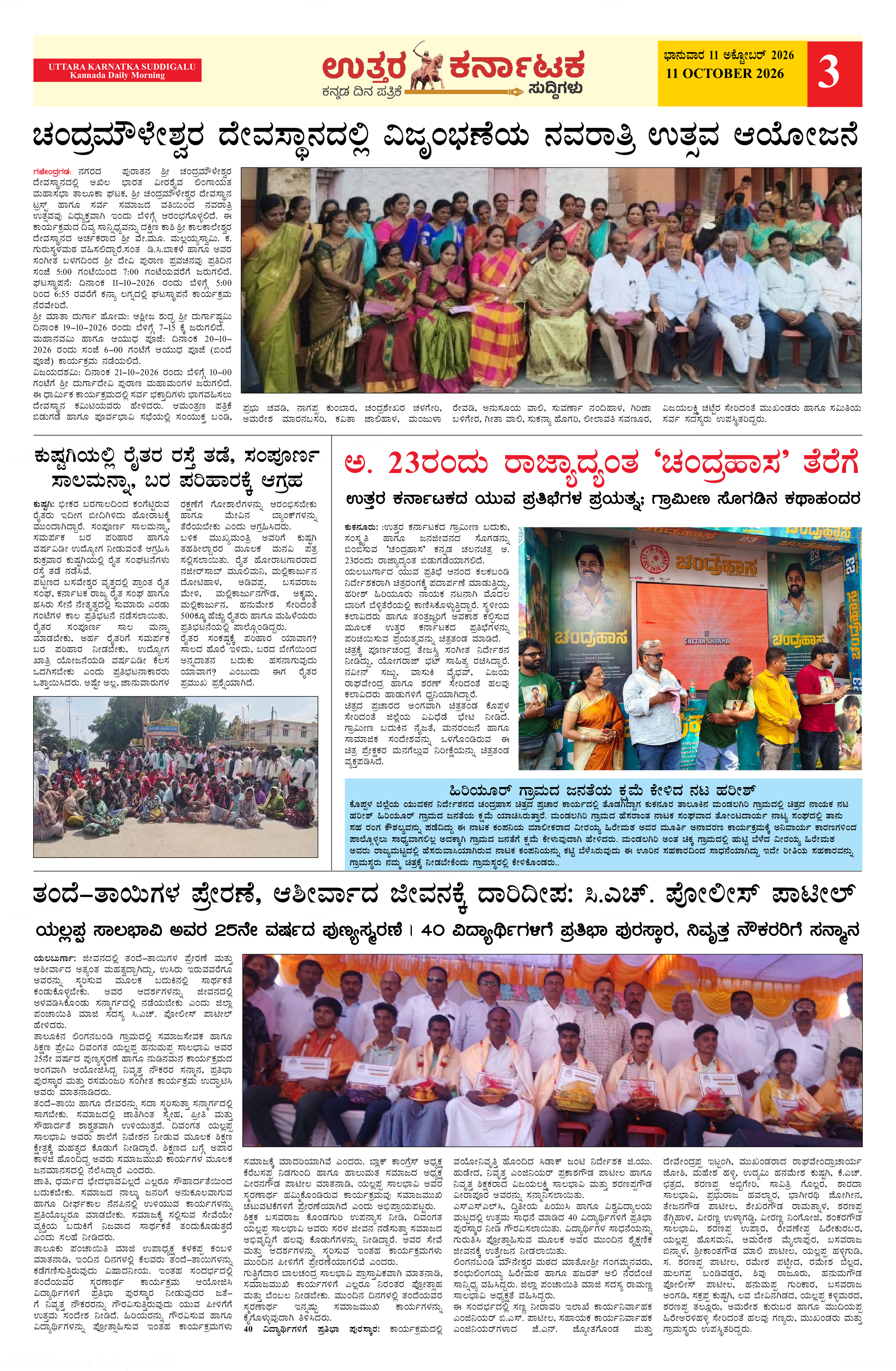 Page 3