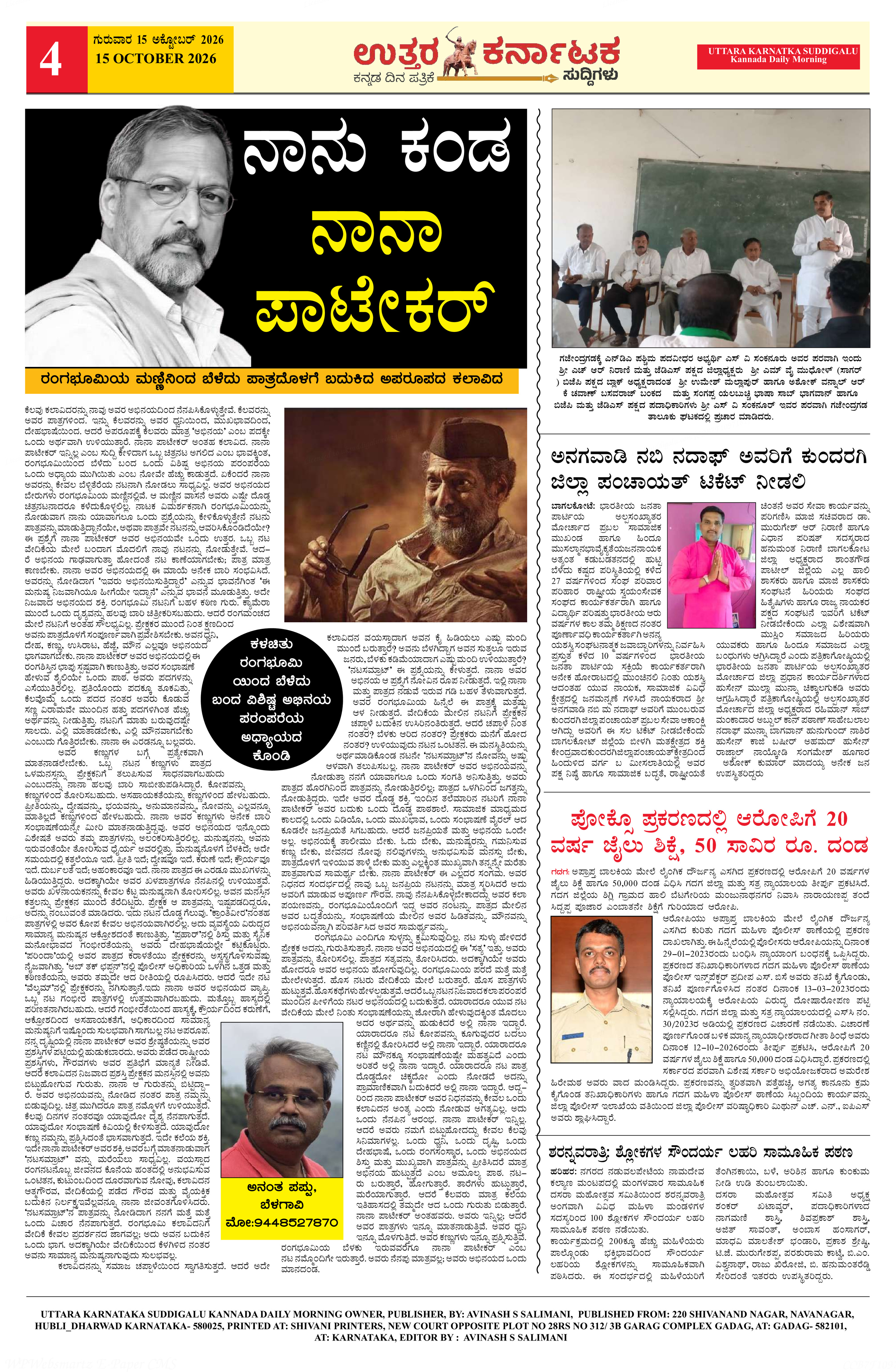 Page 4