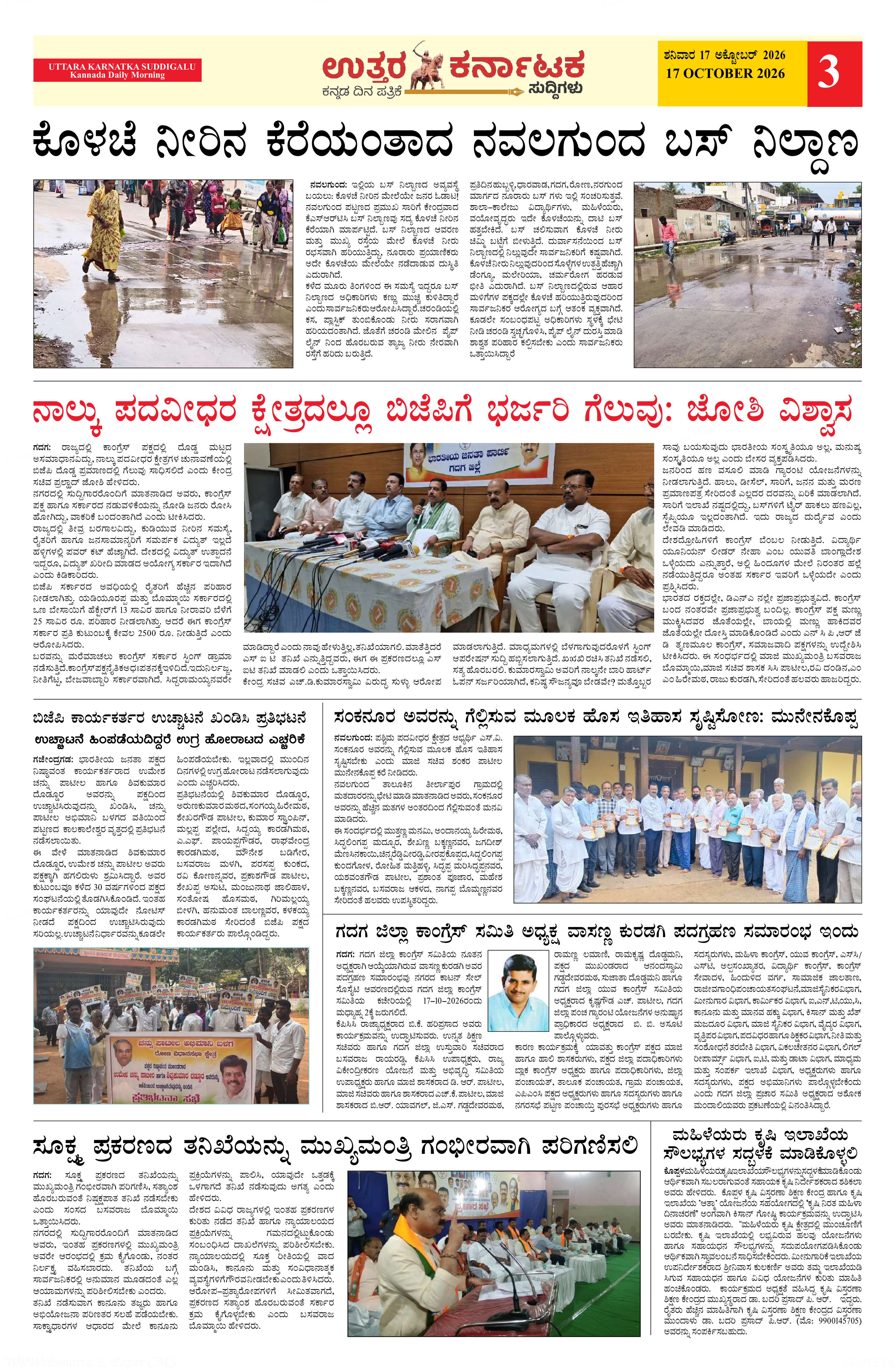 Page 3